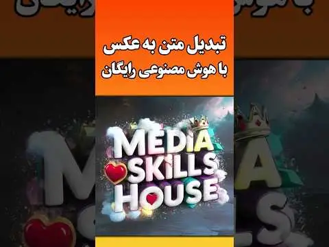 هوش مصنوعی عکس ساز رایگان