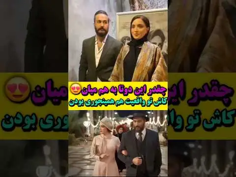 ازدواج کی مرام با بهنوش طباطبایی