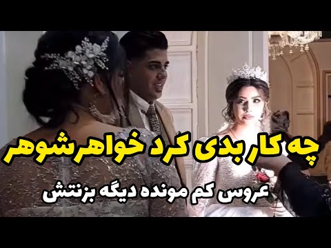 چرا ازدواج جور نمیشه نی نی سایت