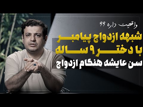 چرا فخرالدین با آتیه ازدواج میکند