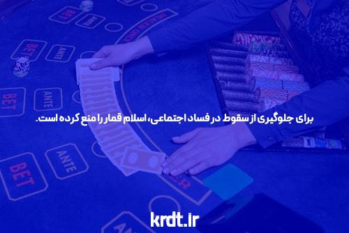 بازی در پوشه: معرفی سایت شرط بندی